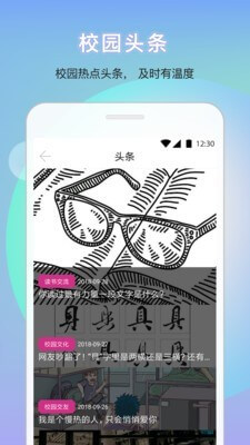 口袋小安app下载免费_口袋小安平台appv4.9.5